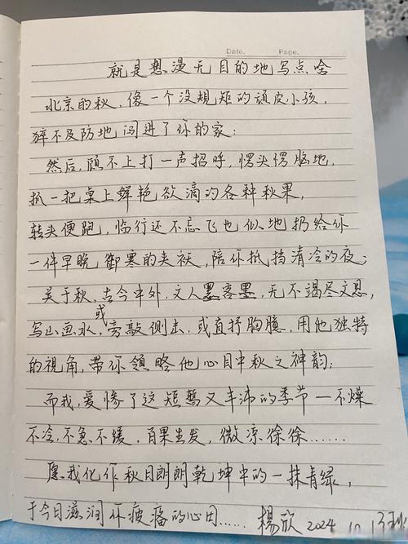 生活随笔